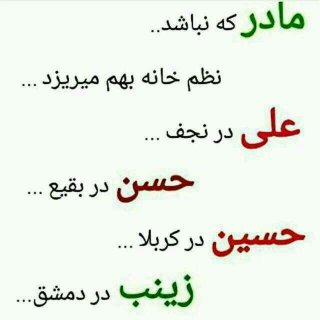 فاطمیه